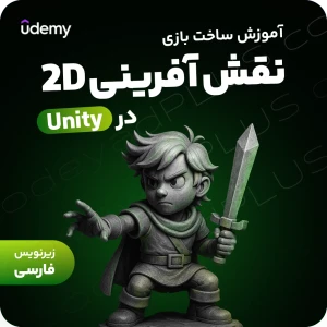آموزش ساخت بازی نقش‌آفرینی 2بعدی در Unity + ساخت کامل سیستم مبارزه